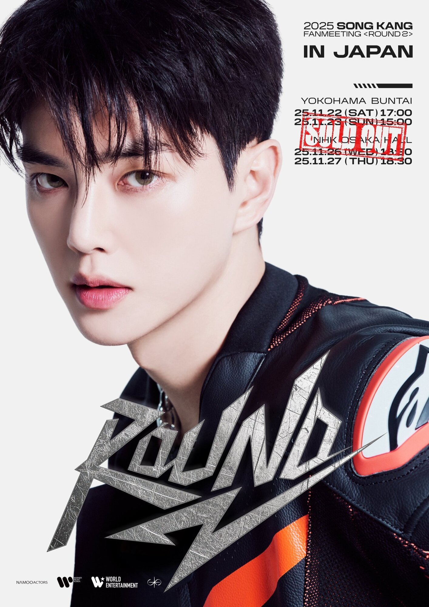 2025 SONG KANG FANMEETING ＜ROUND 2＞ IN JAPAN』チケット一般発売の