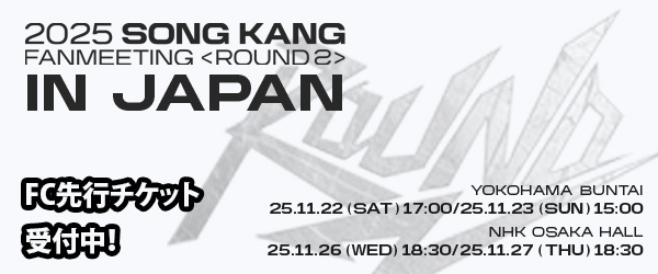 2025 SONG KANG FANMEETING ＜ROUND 2＞ IN JAPAN